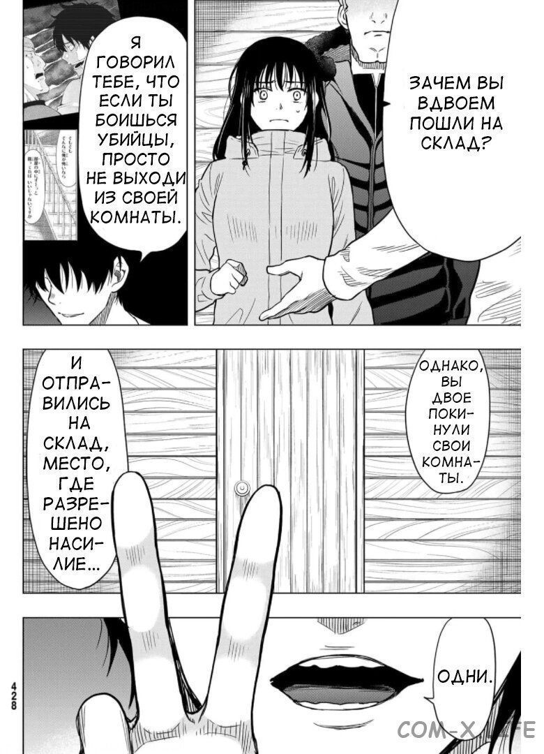 Read Игра друзей Manga Online