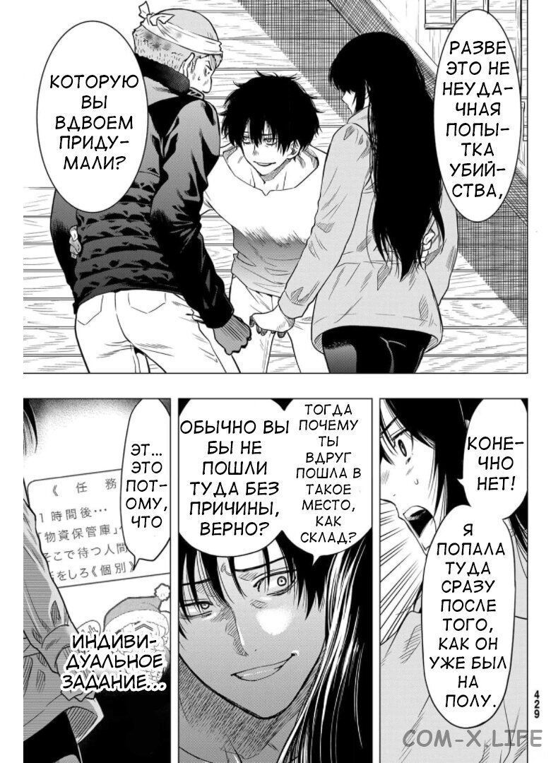 Read Игра друзей Manga Online