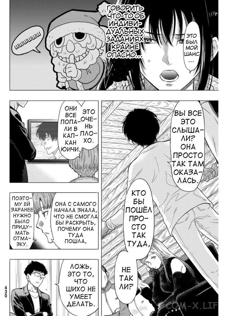 Read Игра друзей Manga Online