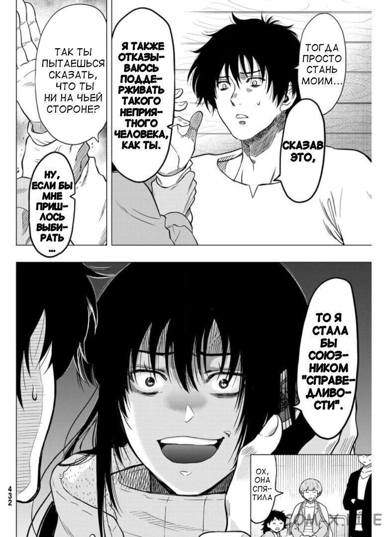 Read Игра друзей Manga Online