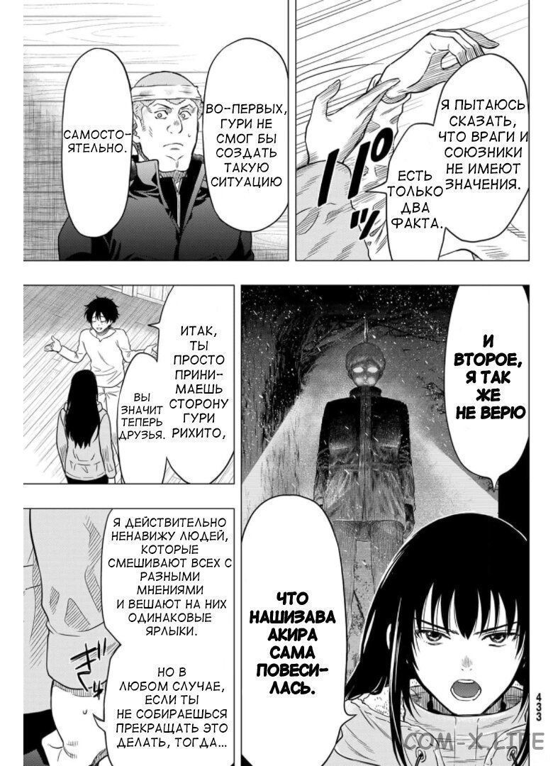 Read Игра друзей Manga Online