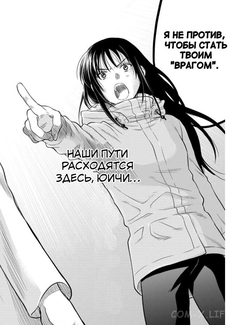 Read Игра друзей Manga Online