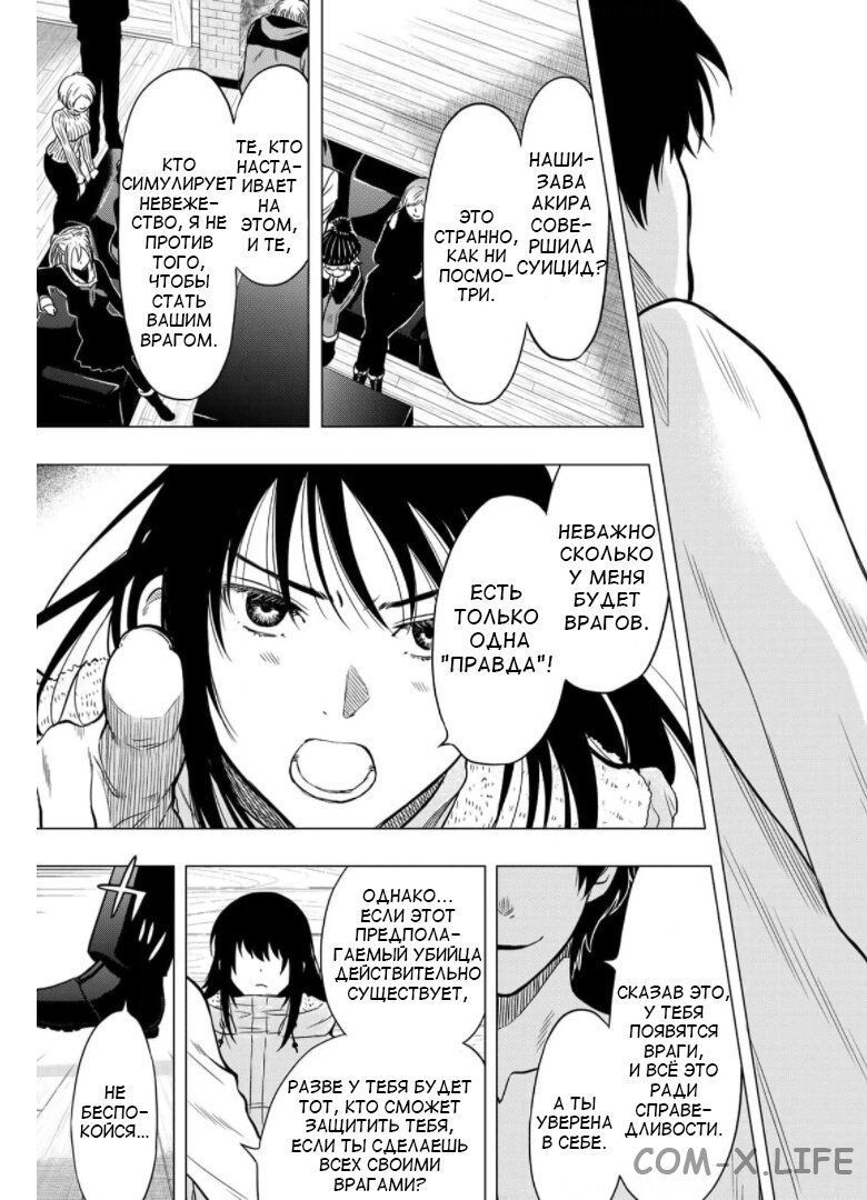 Read Игра друзей Manga Online