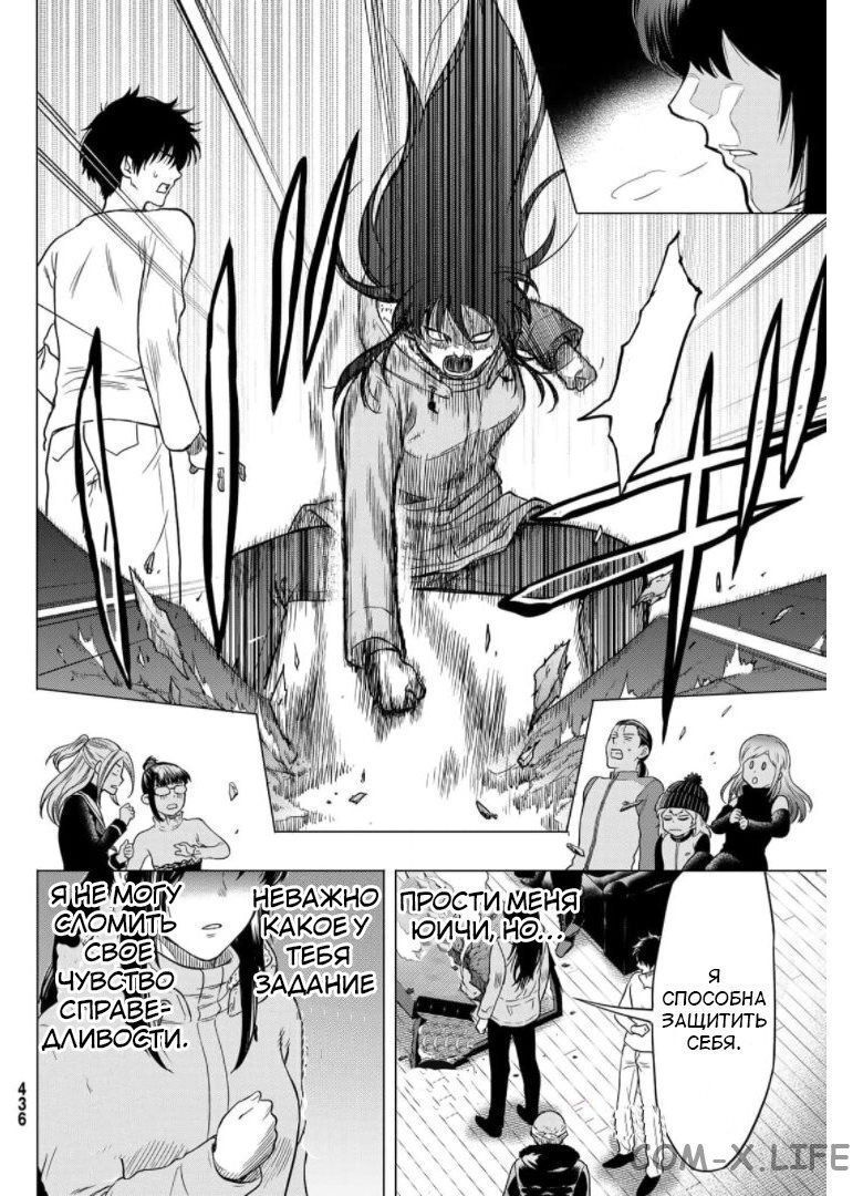 Read Игра друзей Manga Online