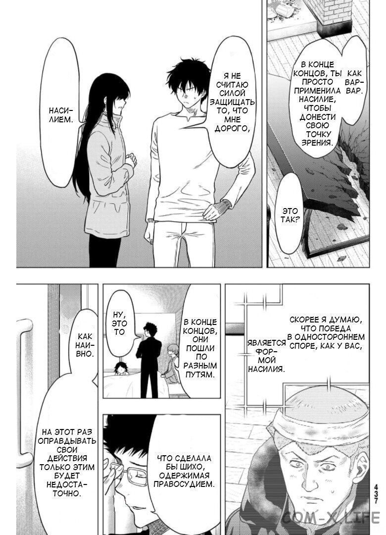 Read Игра друзей Manga Online