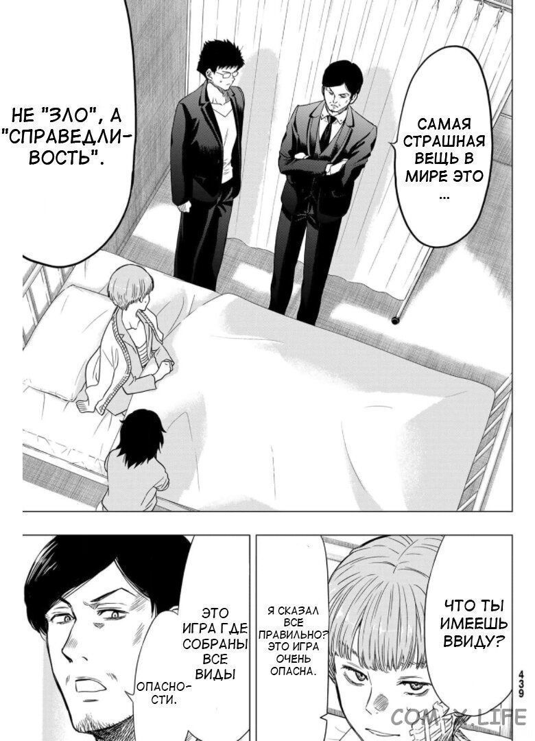 Read Игра друзей Manga Online