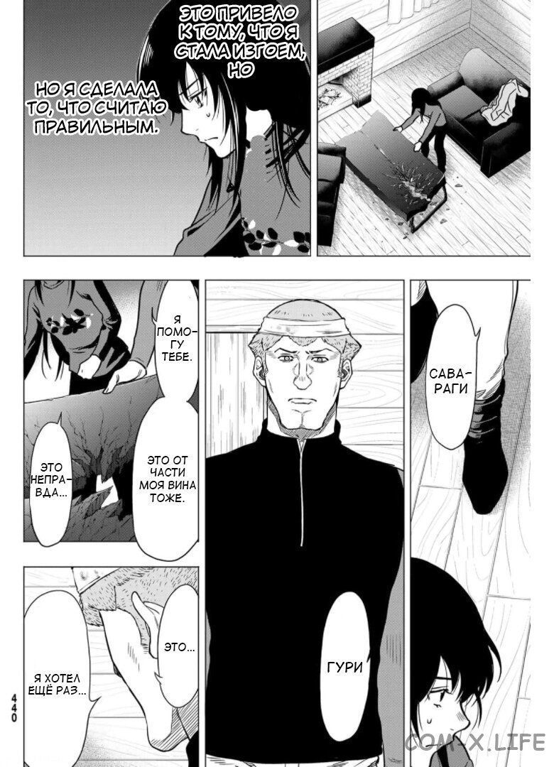 Read Игра друзей Manga Online