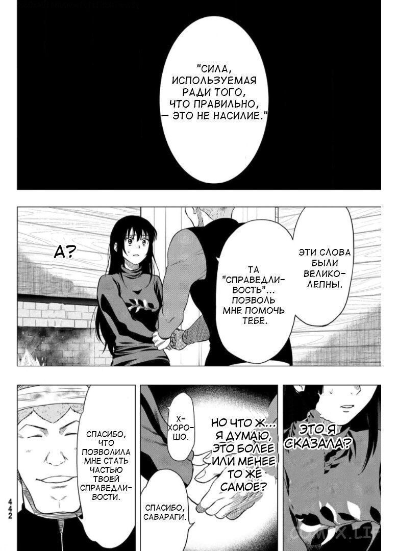 Read Игра друзей Manga Online