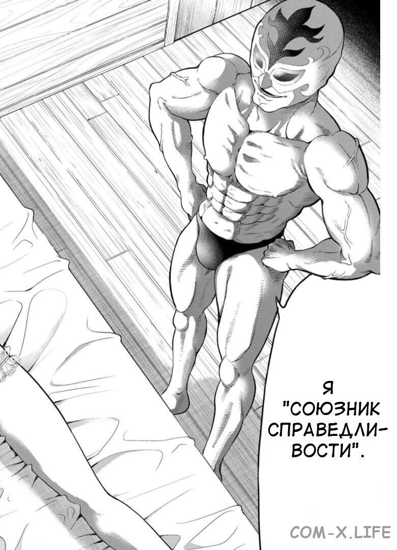 Read Игра друзей Manga Online