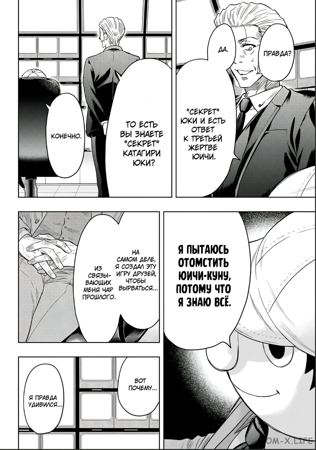 Read Игра друзей Manga Online