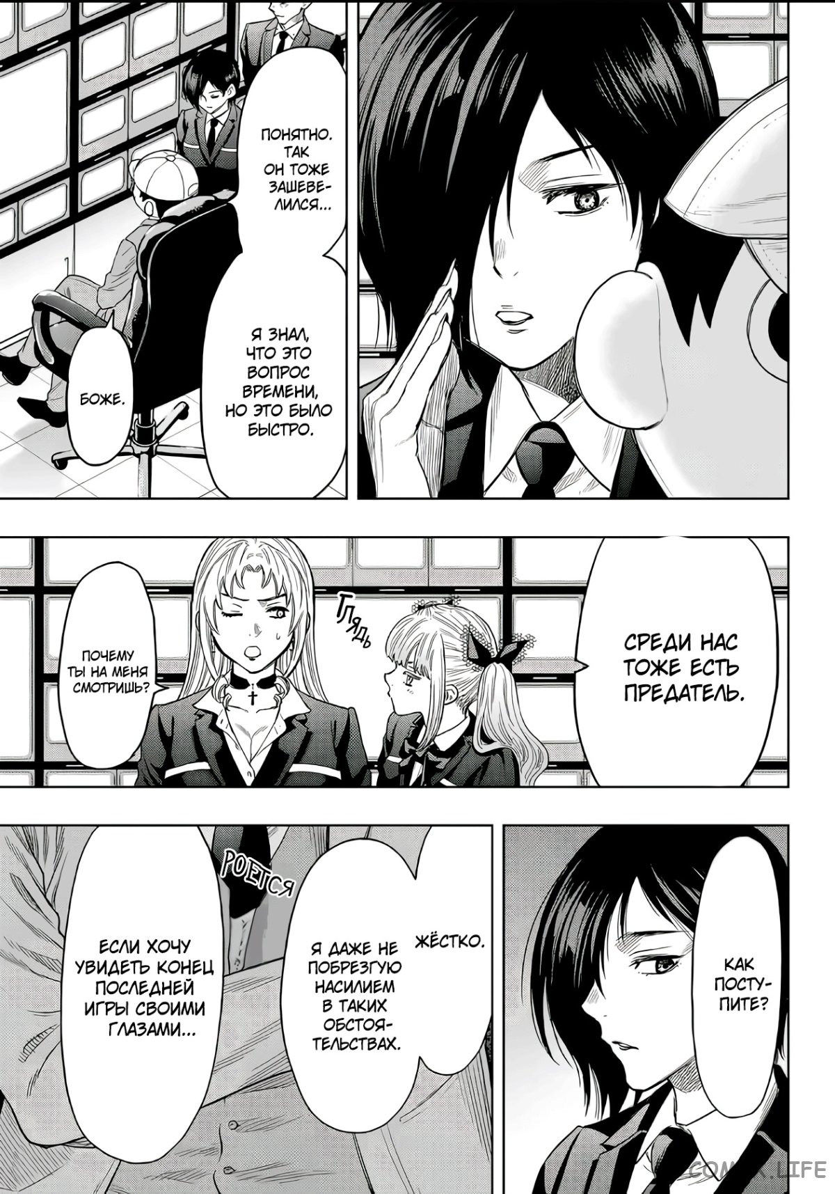 Read Игра друзей Manga Online