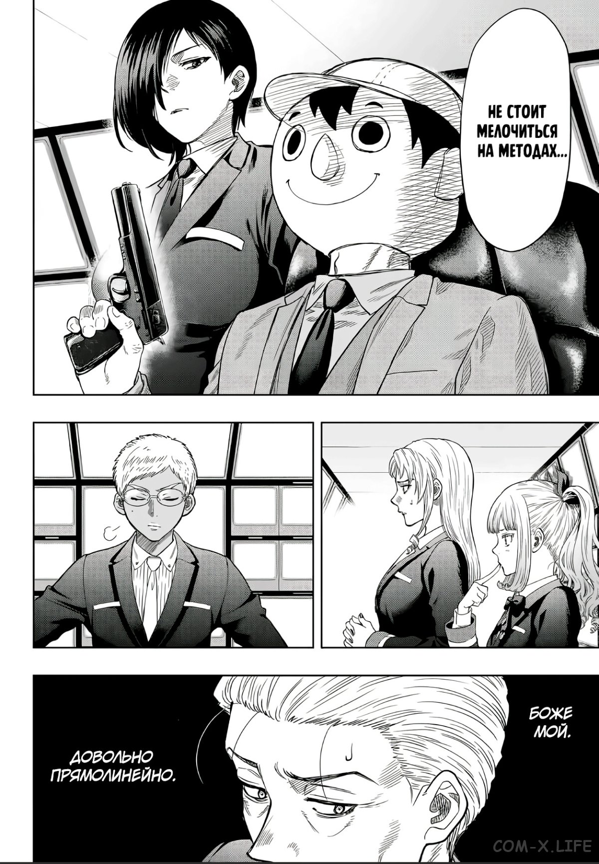 Read Игра друзей Manga Online