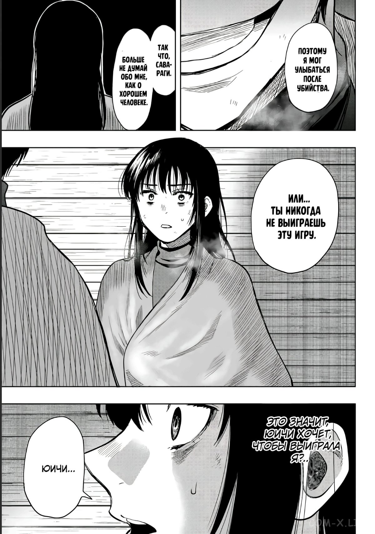 Read Игра друзей Manga Online