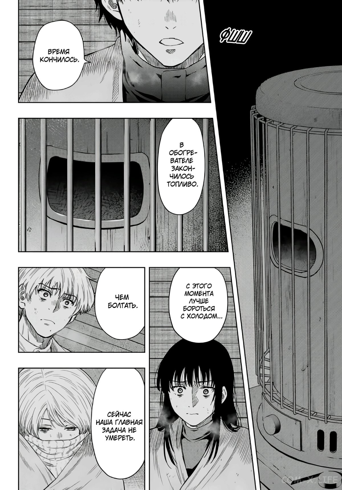 Read Игра друзей Manga Online