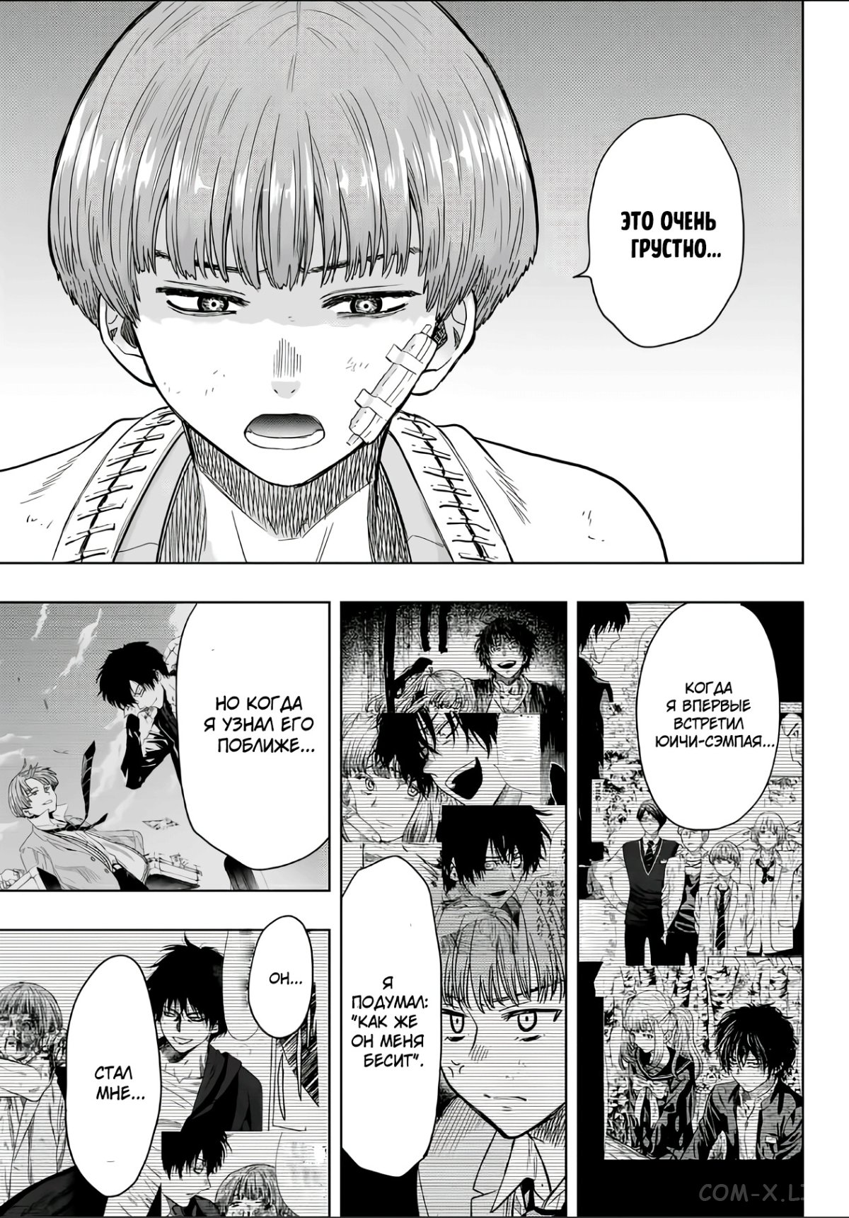 Read Игра друзей Manga Online