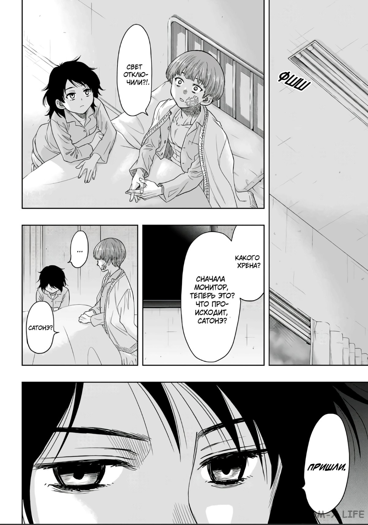 Read Игра друзей Manga Online