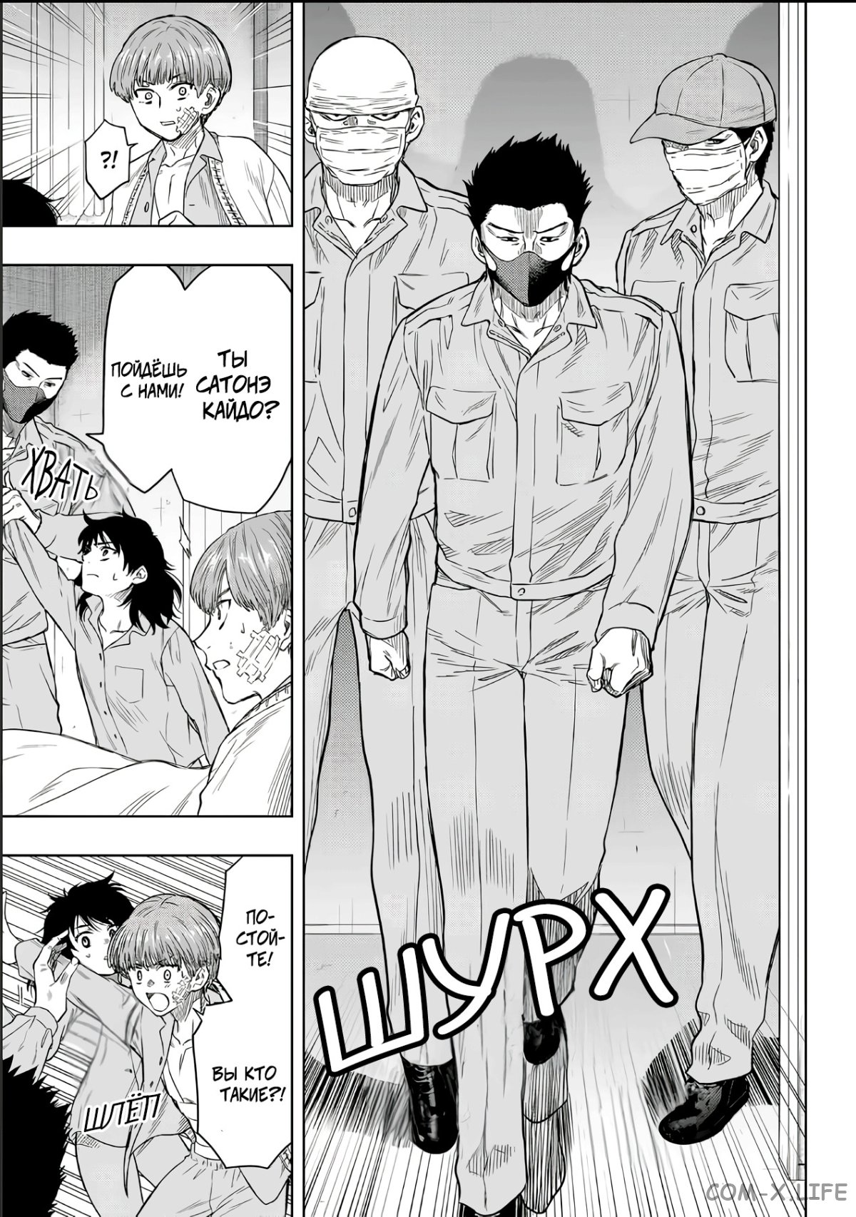 Read Игра друзей Manga Online