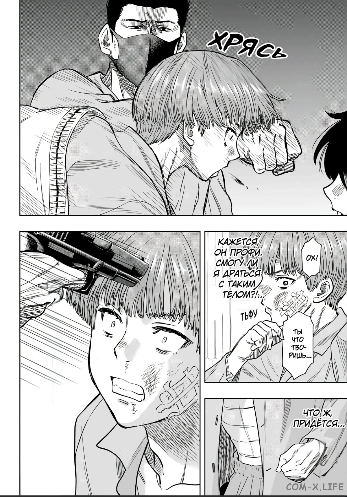 Read Игра друзей Manga Online