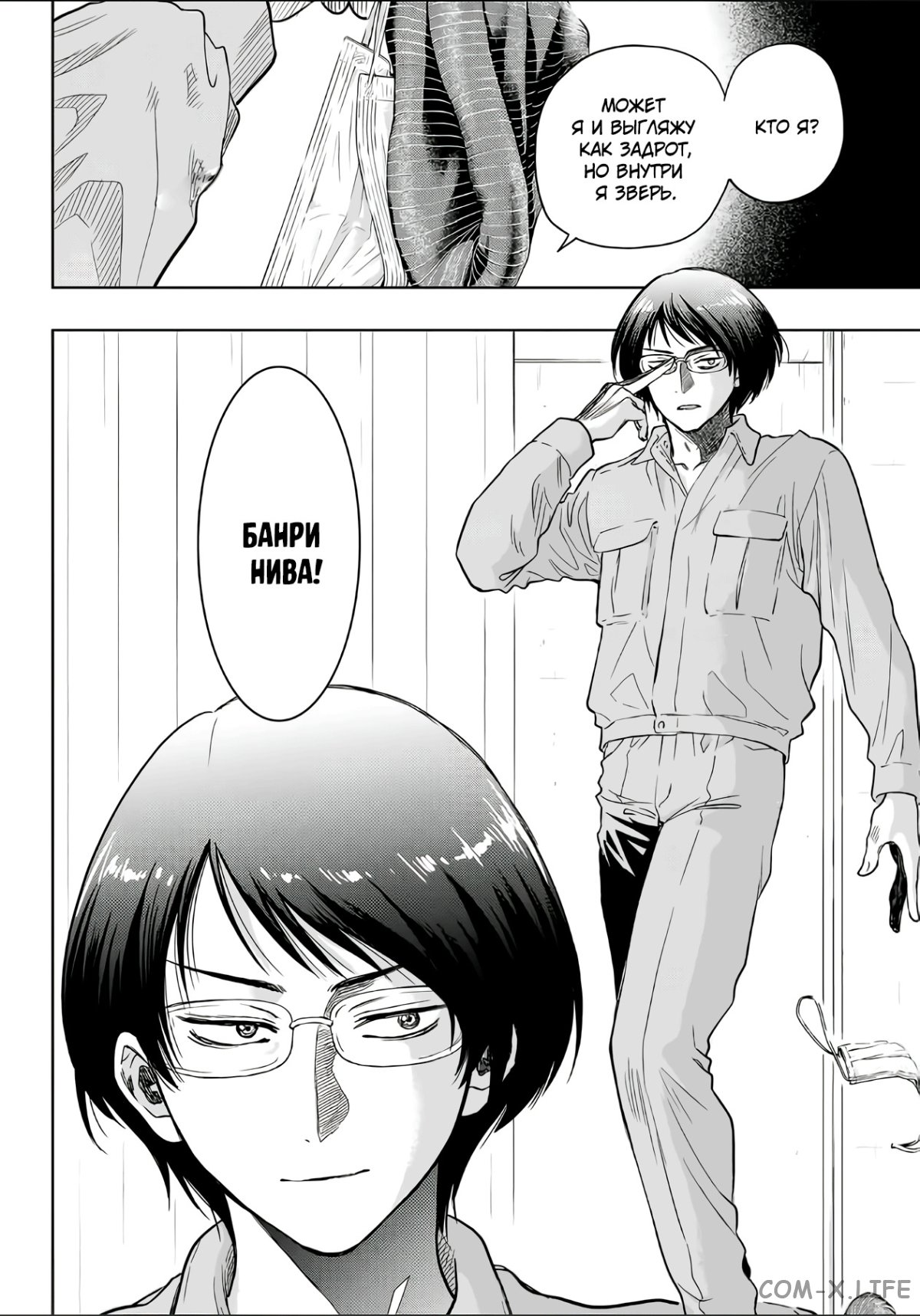 Read Игра друзей Manga Online