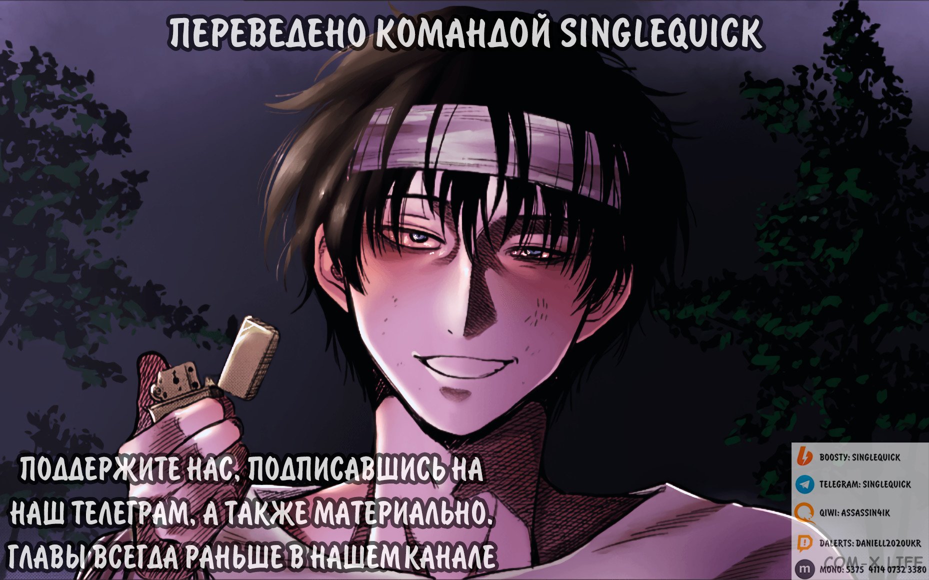 Read Игра друзей Manga Online