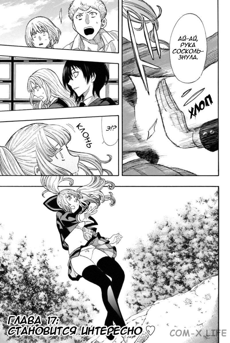 Read Игра друзей Manga Online