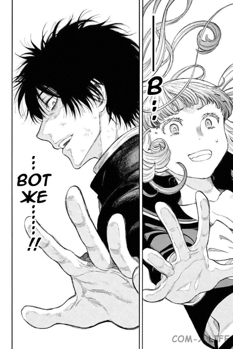 Read Игра друзей Manga Online