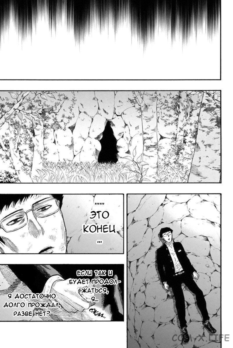 Read Игра друзей Manga Online