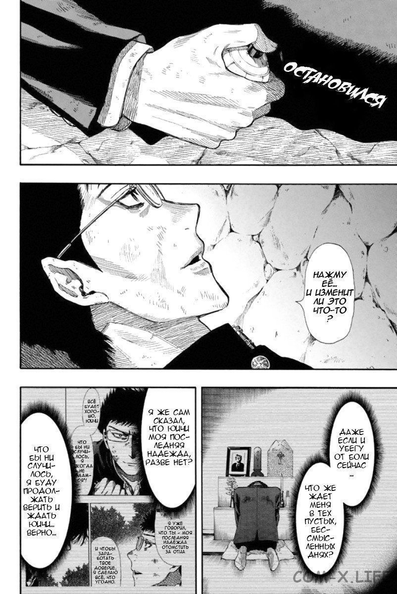 Read Игра друзей Manga Online