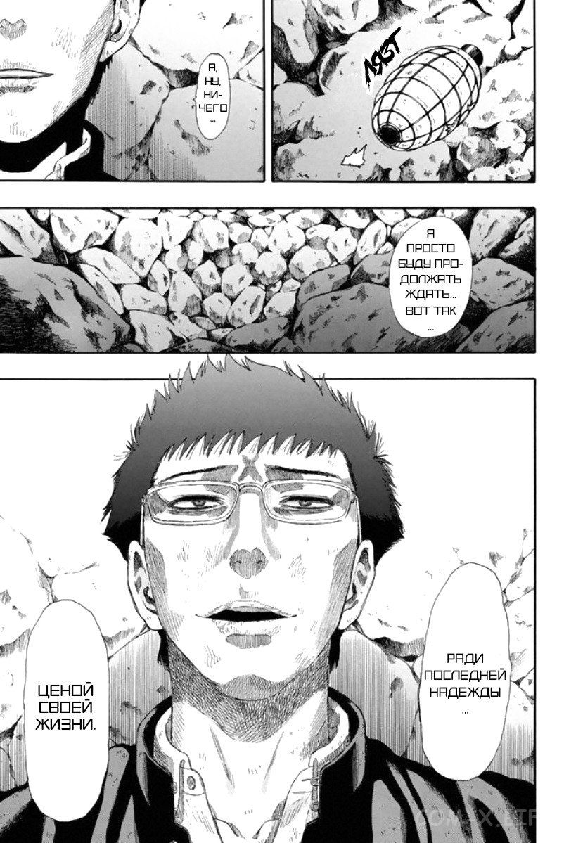 Read Игра друзей Manga Online