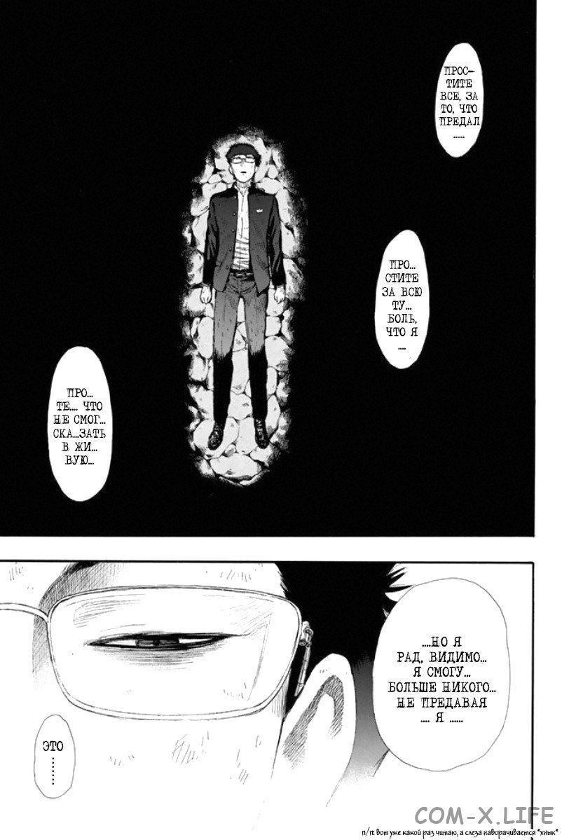 Read Игра друзей Manga Online