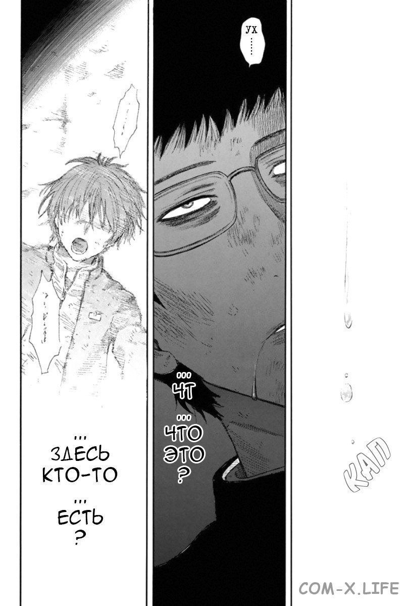 Read Игра друзей Manga Online