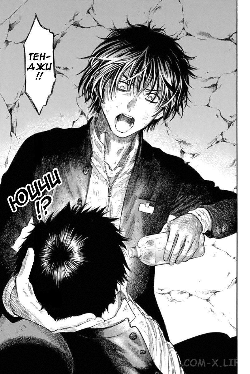 Read Игра друзей Manga Online