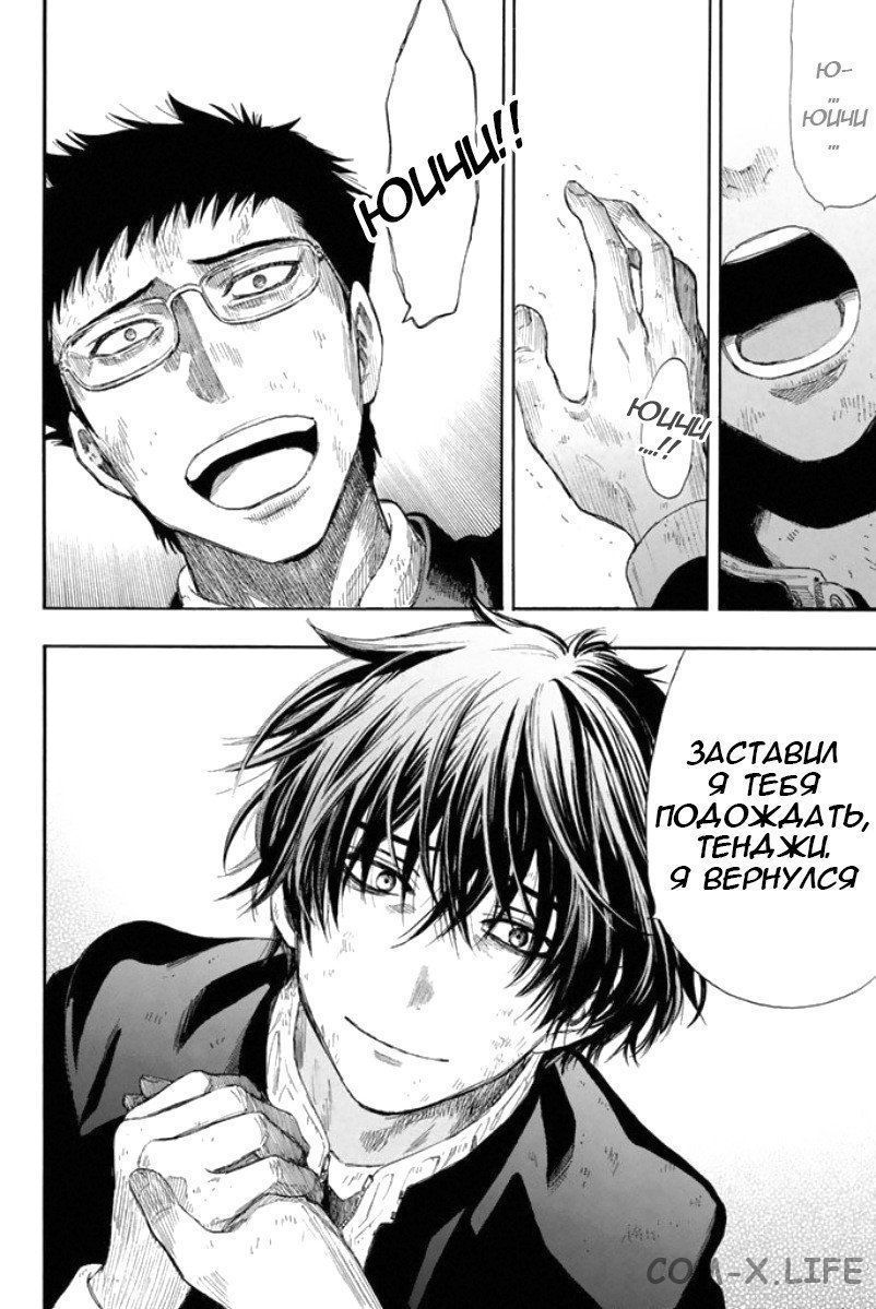 Read Игра друзей Manga Online