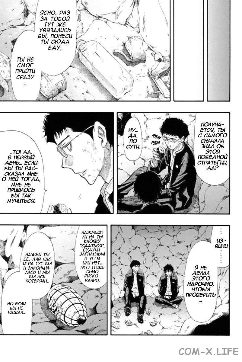 Read Игра друзей Manga Online