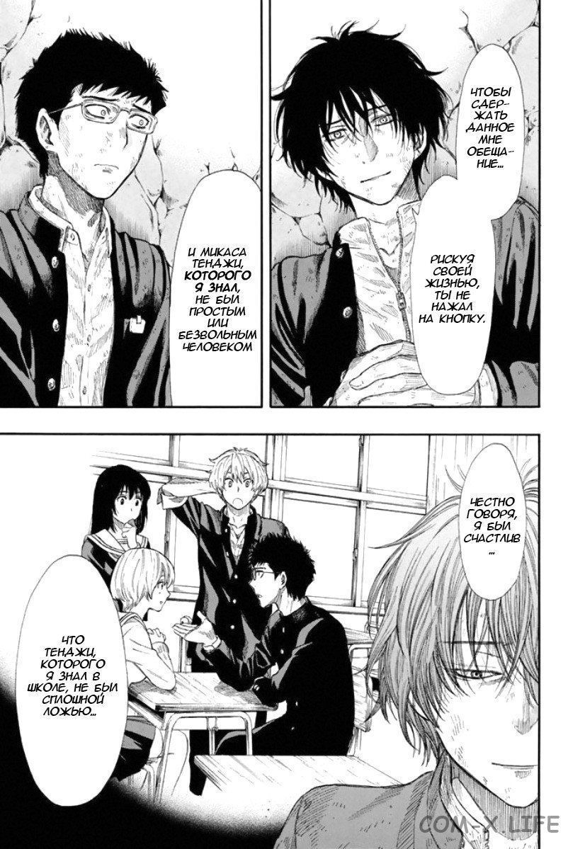 Read Игра друзей Manga Online