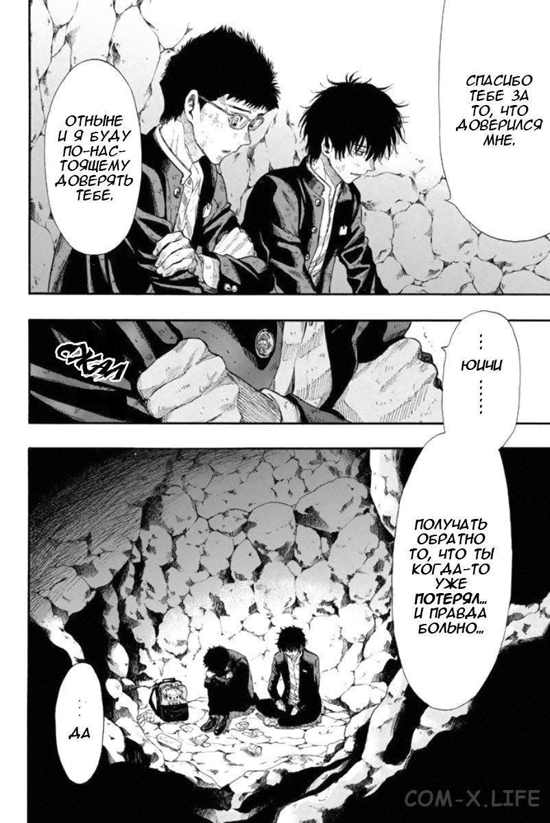 Read Игра друзей Manga Online