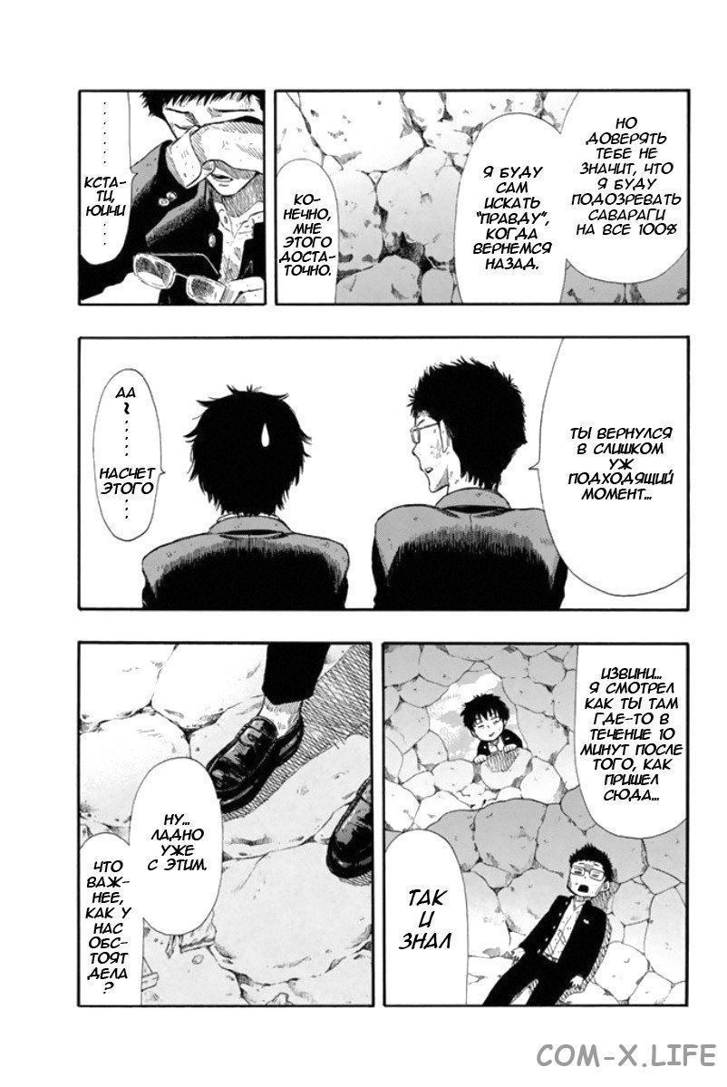 Read Игра друзей Manga Online