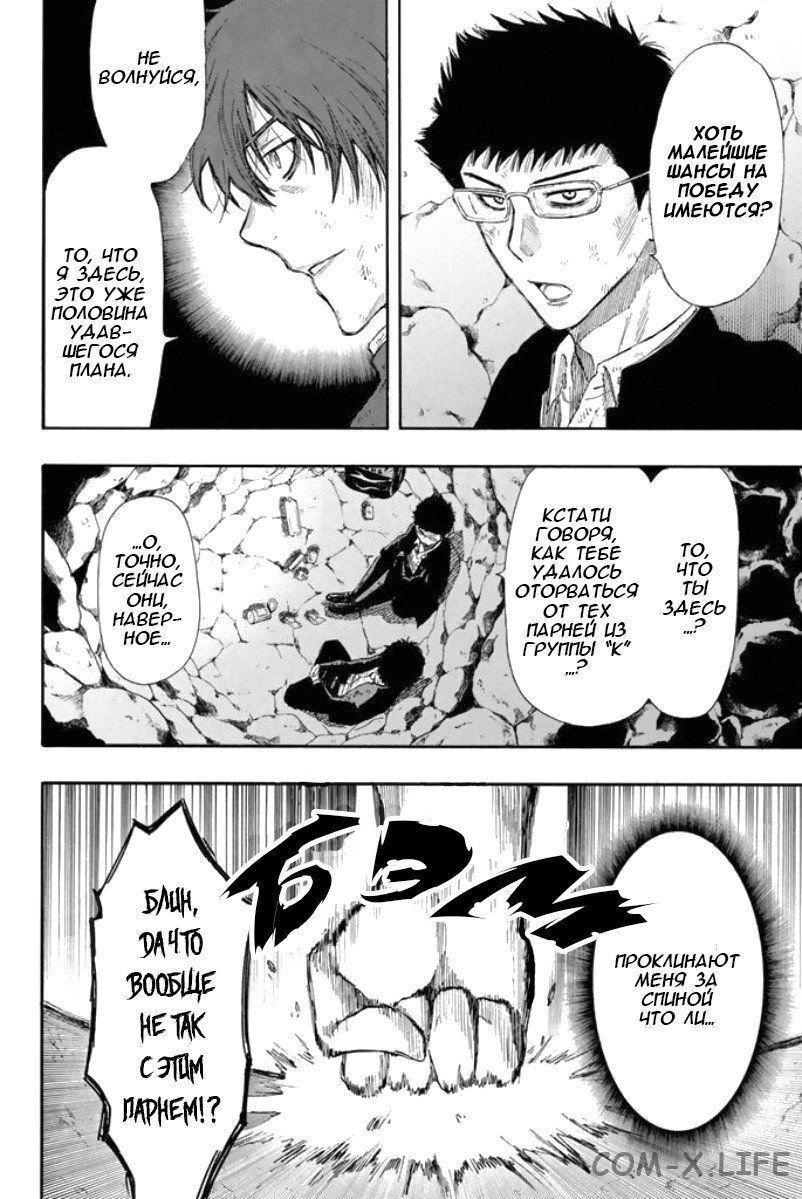 Read Игра друзей Manga Online