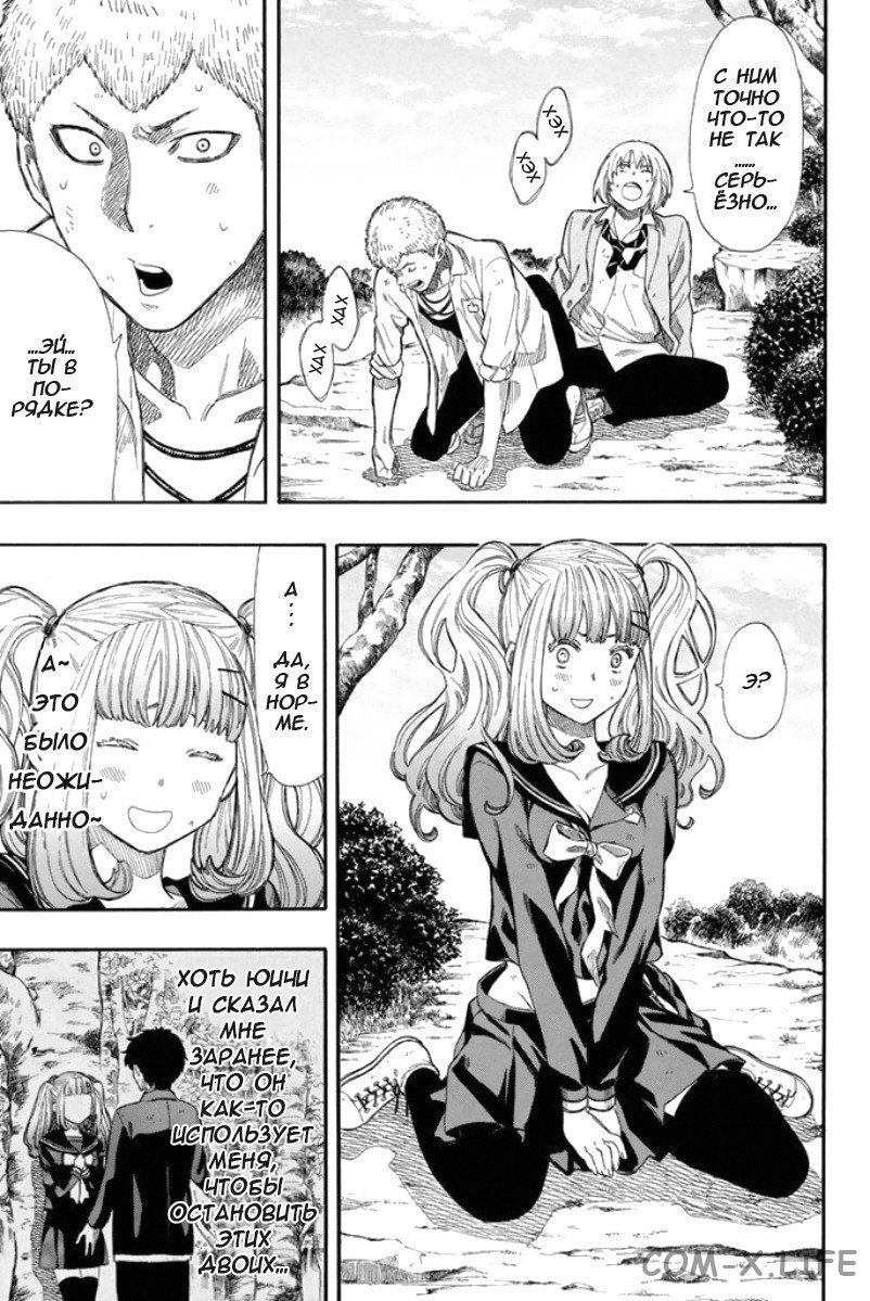 Read Игра друзей Manga Online