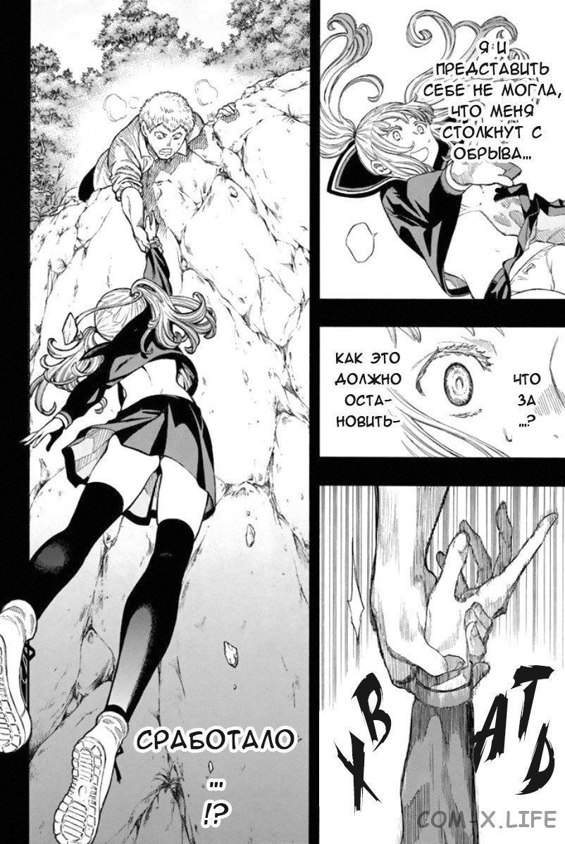 Read Игра друзей Manga Online