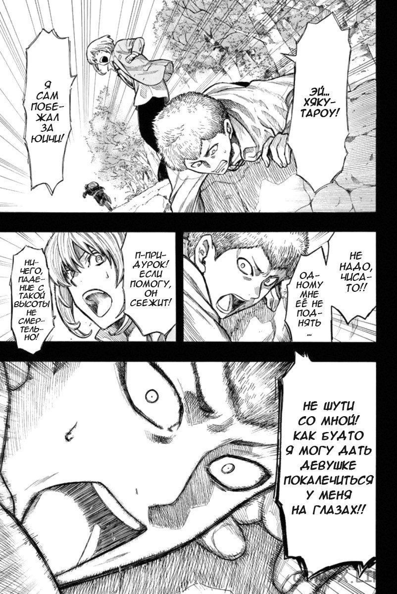 Read Игра друзей Manga Online