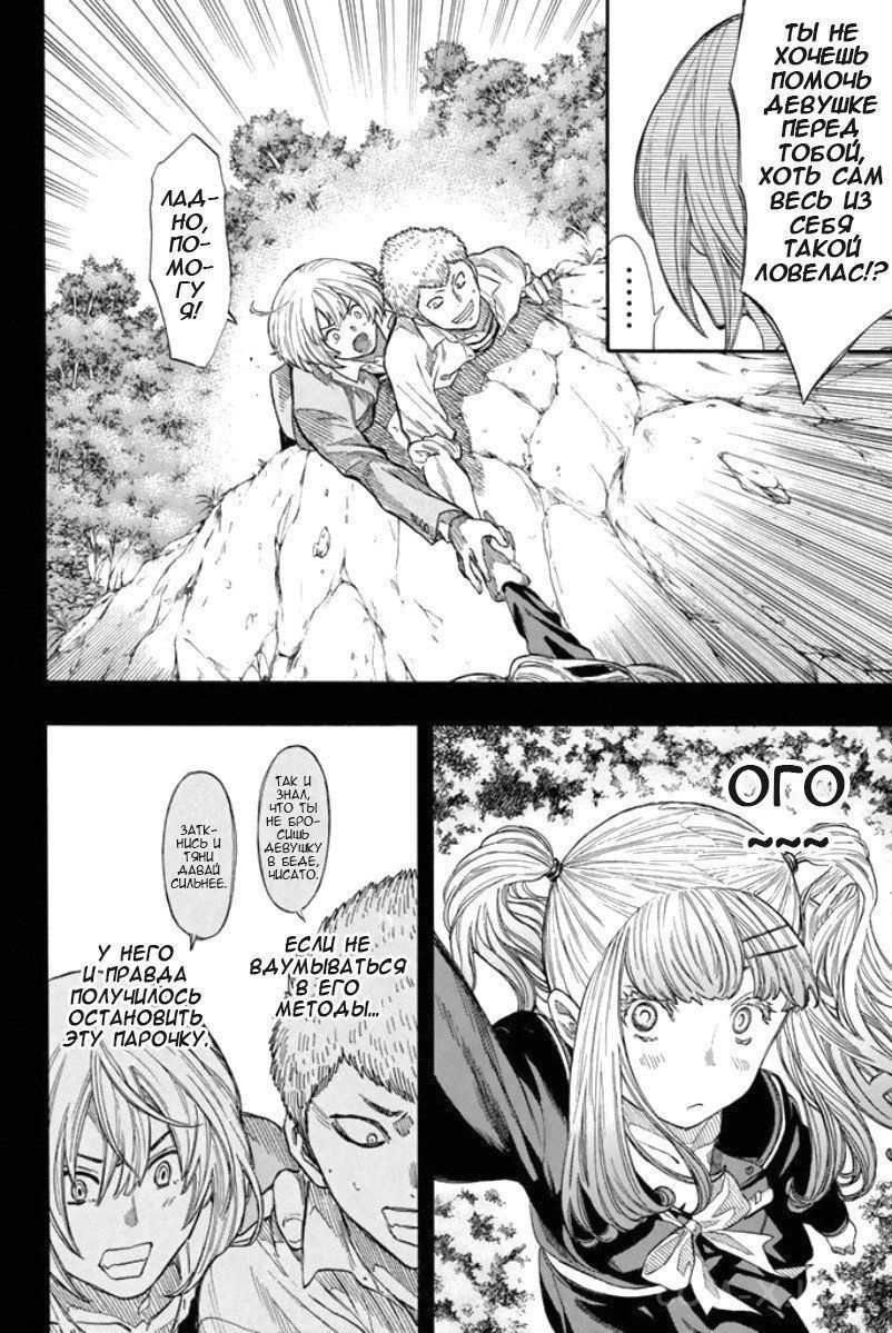 Read Игра друзей Manga Online