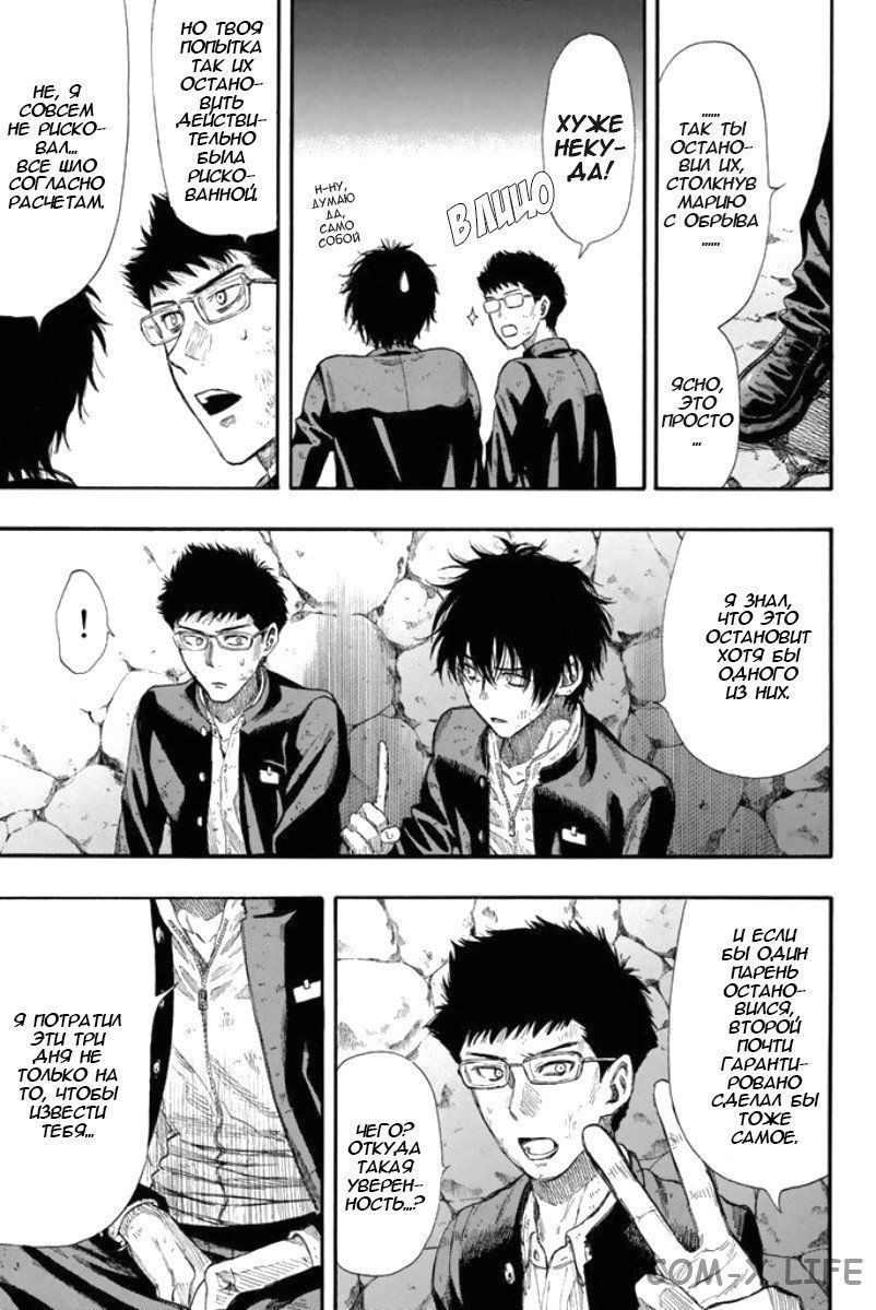 Read Игра друзей Manga Online