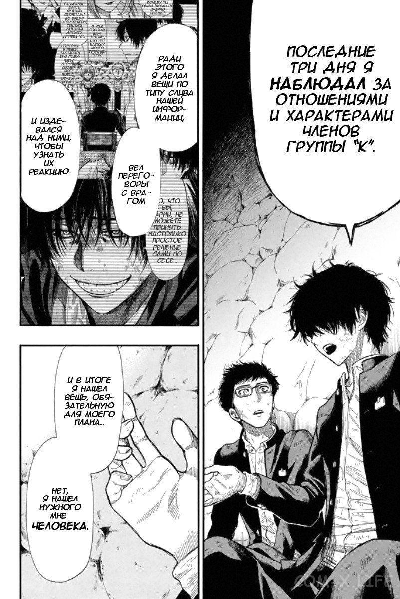 Read Игра друзей Manga Online