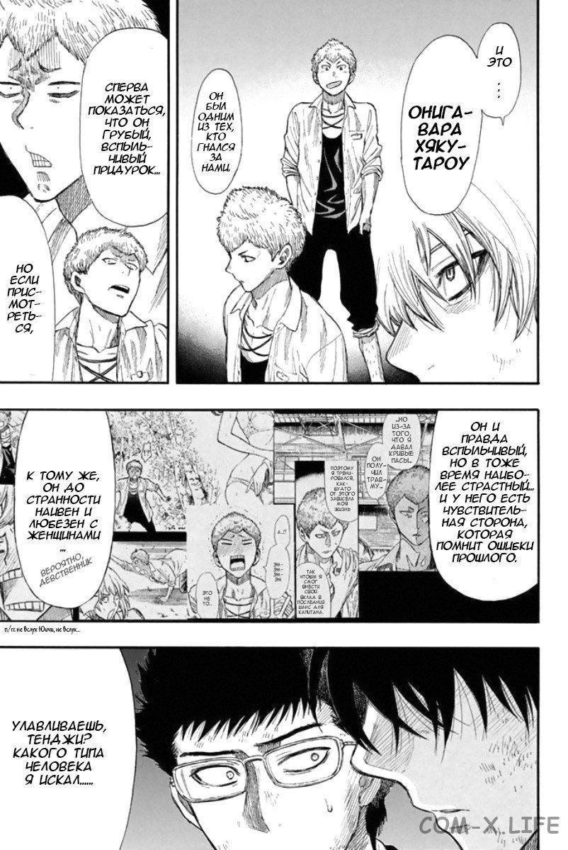 Read Игра друзей Manga Online