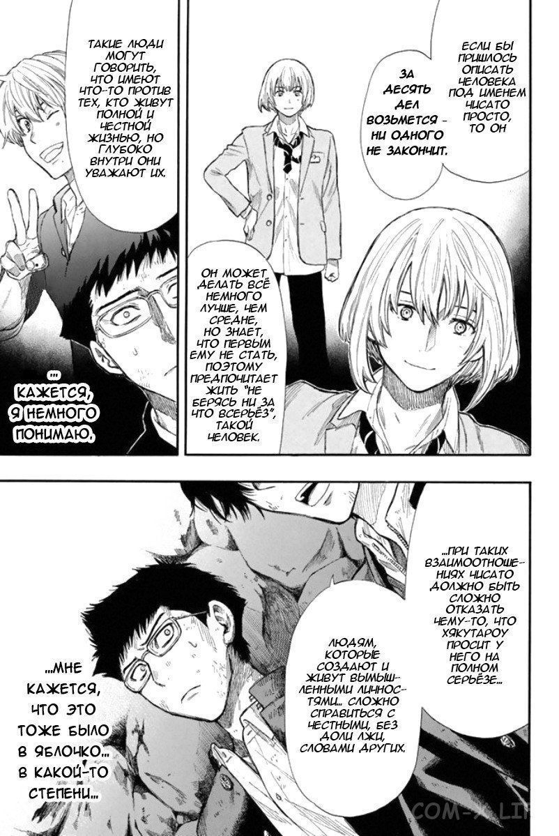 Read Игра друзей Manga Online