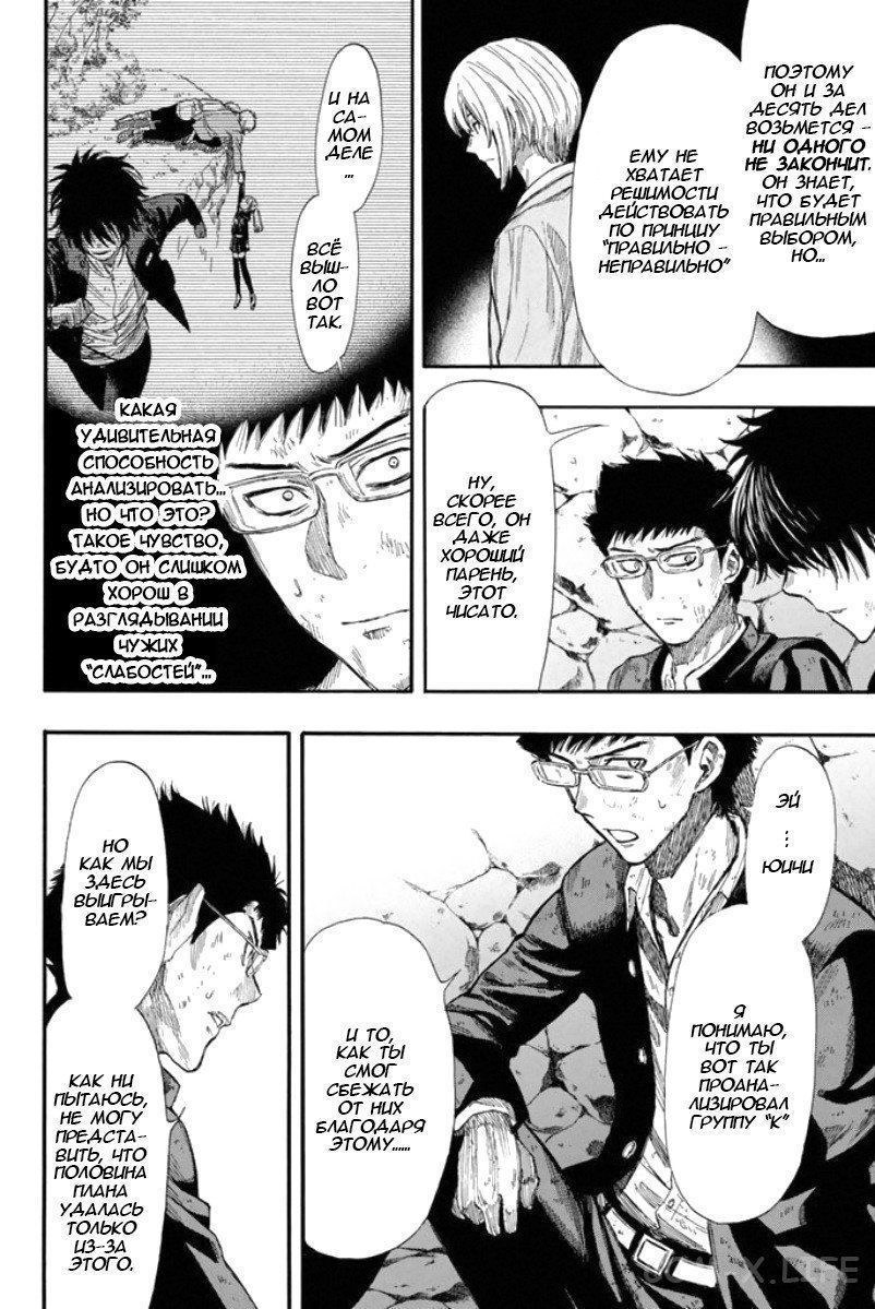 Read Игра друзей Manga Online