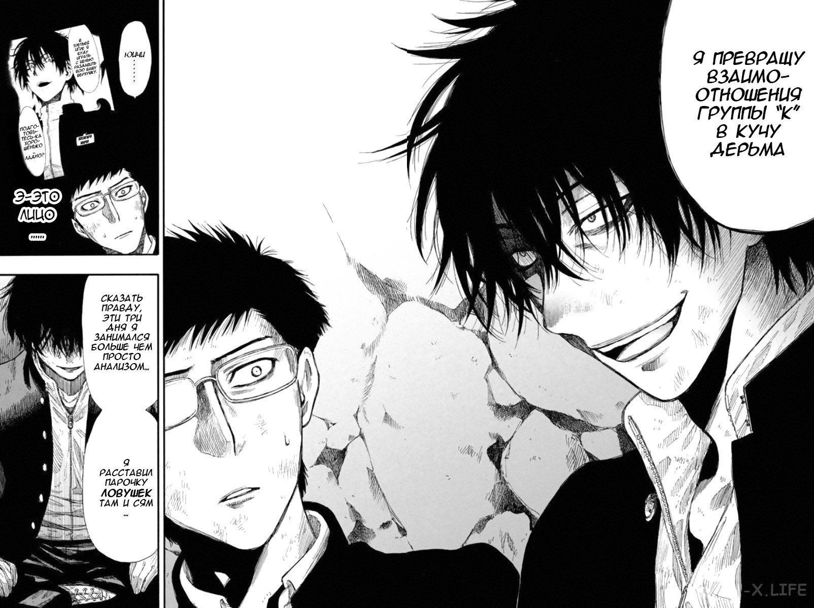 Read Игра друзей Manga Online