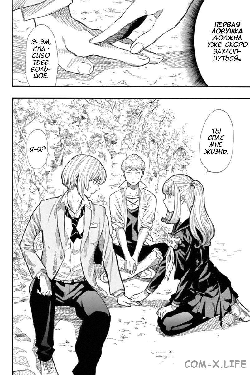 Read Игра друзей Manga Online