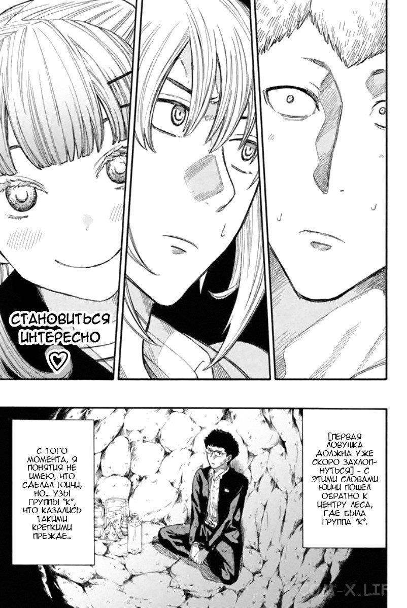 Read Игра друзей Manga Online